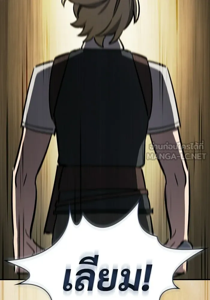 ซอร์ดมาสเตอร์ผู้กลืนดาบ ตอนที่ 15 รูปที่ 123