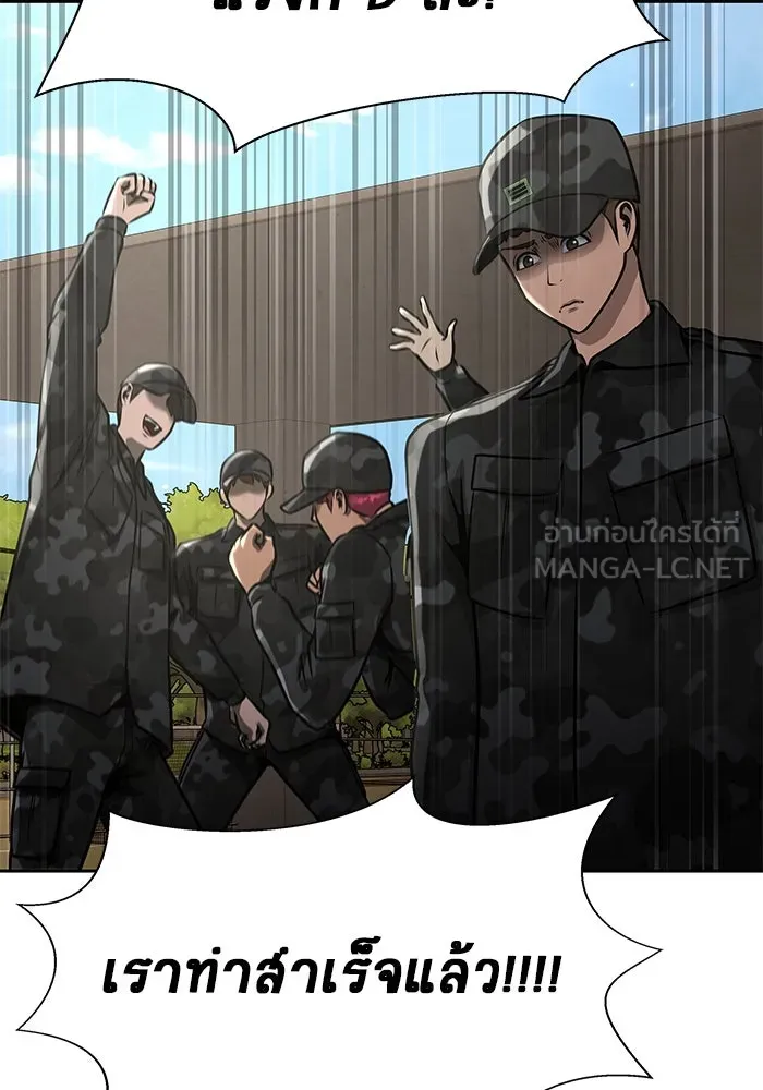 เพลเยอร์นักกินเหล็ก ตอนที่ 35 รูปที่ 78