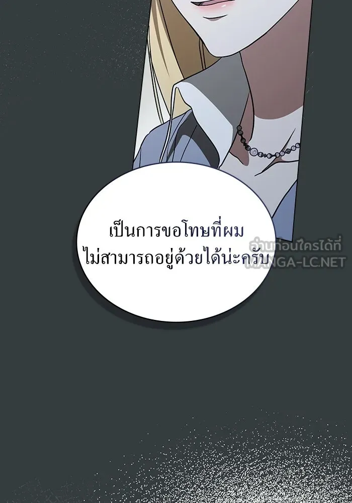 กู้ชีวิตลิขิตท่านเอิร์ล ตอนที่ 35 รูปที่ 9