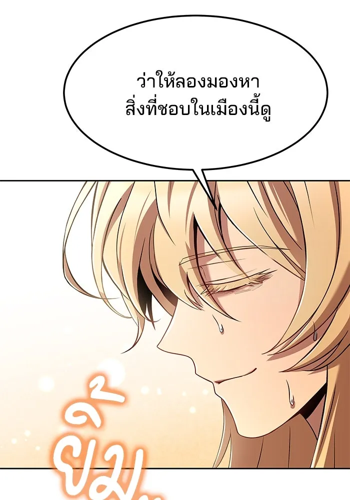 ครัวจอมเวท ตอนที่ 9 รูปที่ 115