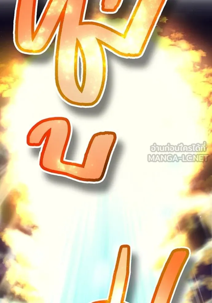 ฮันเตอร์สกิลโกง ตอนที่ 26 รูปที่ 84