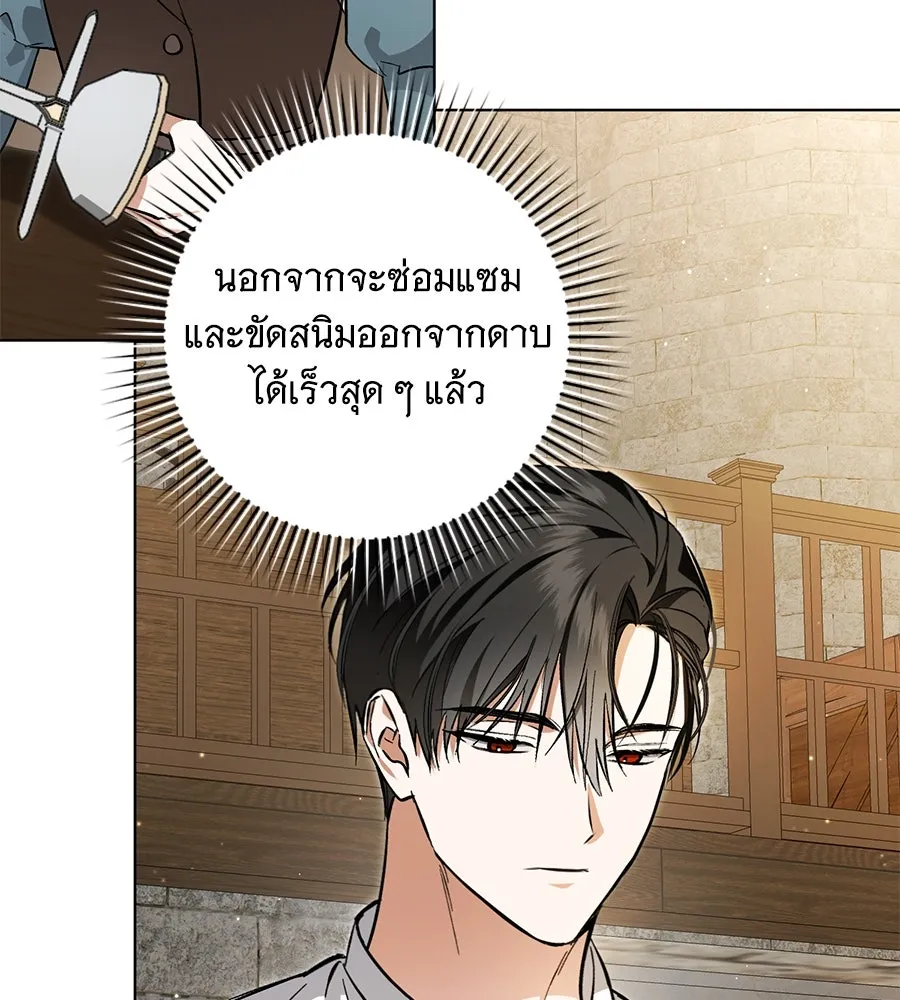โครงการมีสามีแถมฟรีบ้านในฝัน ตอนที่ 2 รูปที่ 113