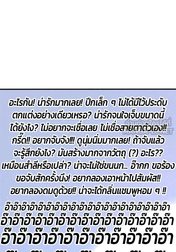 +99 ท่อนไม้พร้อมบวก ตอนที่ 69 รูปที่ 99