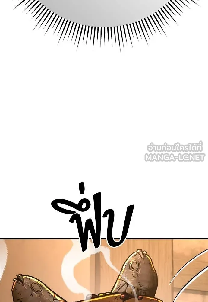 ผู้พิทักษ์เถื่อน ตอนที่ 17 รูปที่ 148