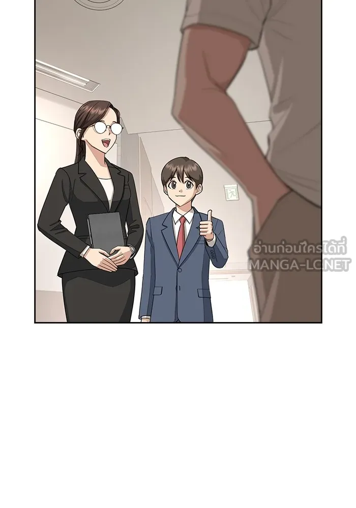 ความรักของอิซอบ ตอนที่ 2 รูปที่ 54