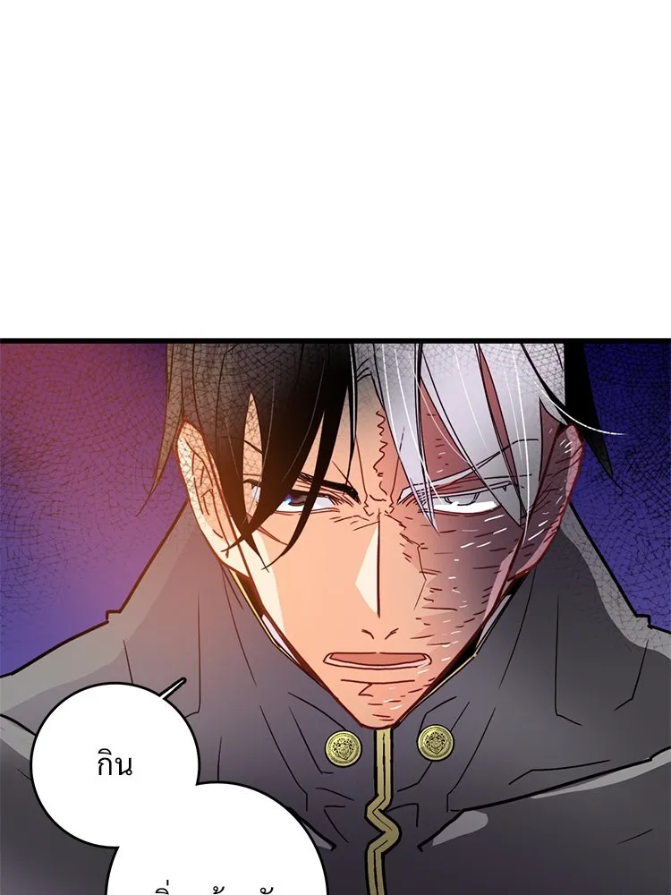 Bring the Love ตอนที่ 57 รูปที่ 26