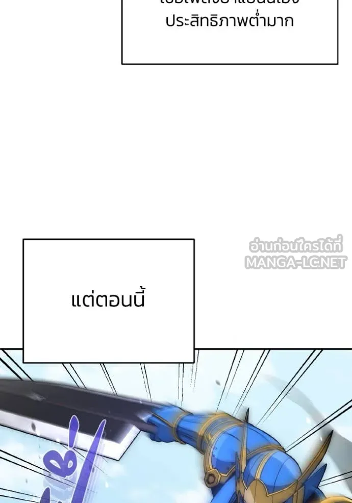 อัจฉริยะนอกคอก ตอนที่ 116 รูปที่ 3