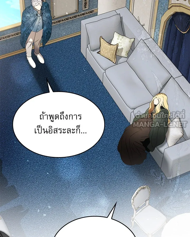 กำราบรักร้ายนายจอมพยศ ตอนที่ 22 รูปที่ 63