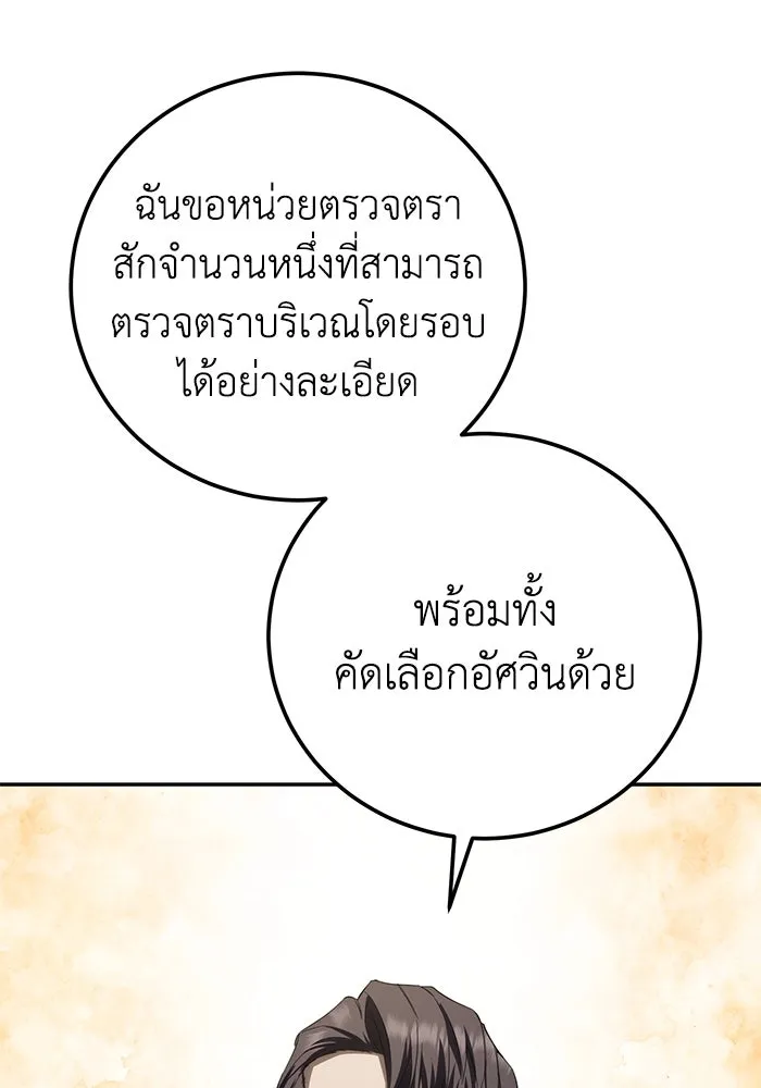 ยอดนักดาบผู้โอบอุ้มดารา ตอนที่ 68 รูปที่ 19