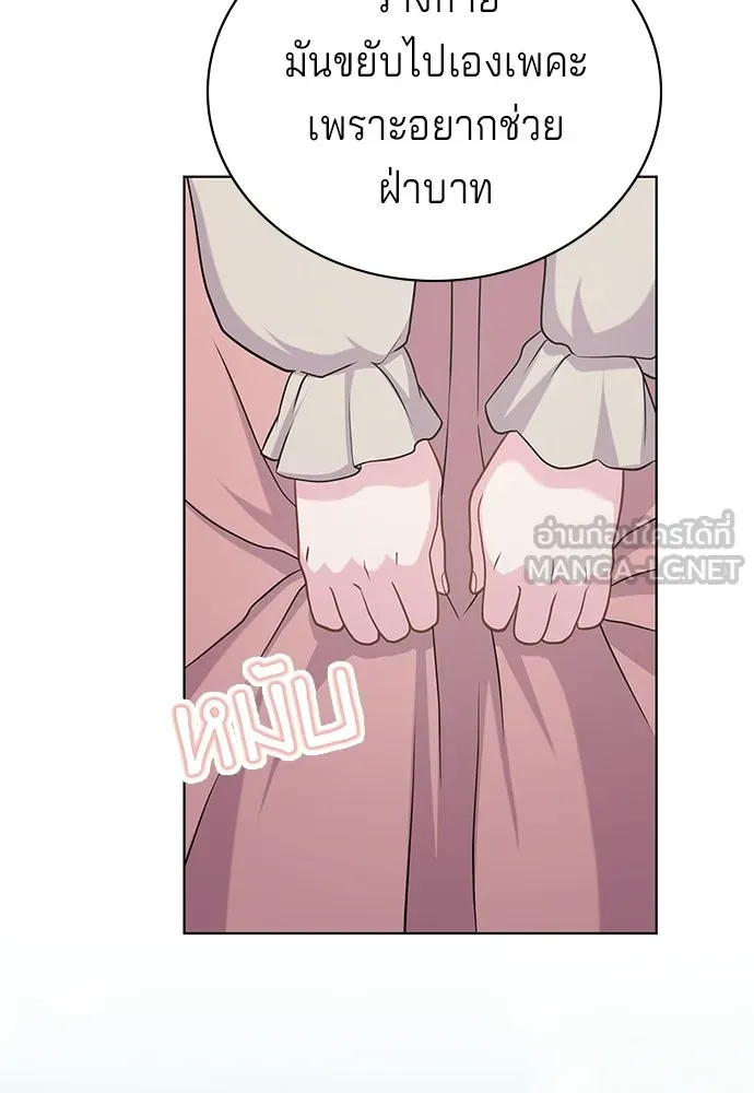 เวทฟื้นฟูได้ผลดีเกินไปแล้ว ตอนที่ 13 รูปที่ 39