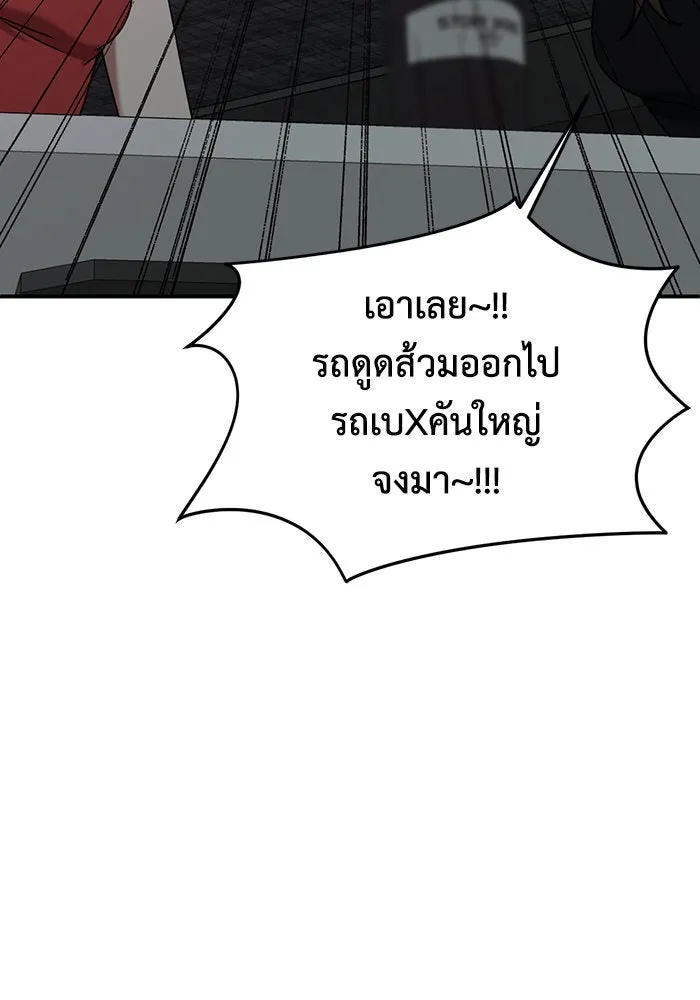 ช่วยเปลี่ยนฉันที ตอนที่ 160. ซองคโยบิน 9 รูปที่ 130