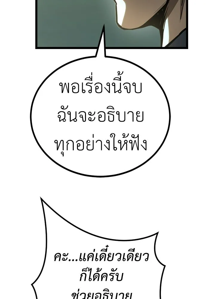 ผู้คุมหมายเลข 0 ตอนที่ 33 รูปที่ 50