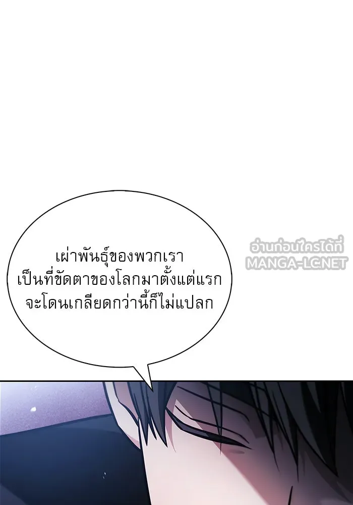 ผมไม่ได้เก่งอย่างที่คิด ตอนที่ 66 รูปที่ 75