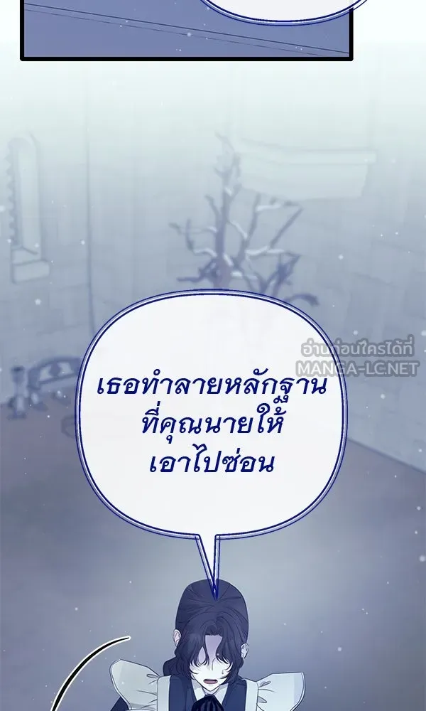 ชีวิตนี้เพื่อเธอ ตอนที่ 13 รูปที่ 12