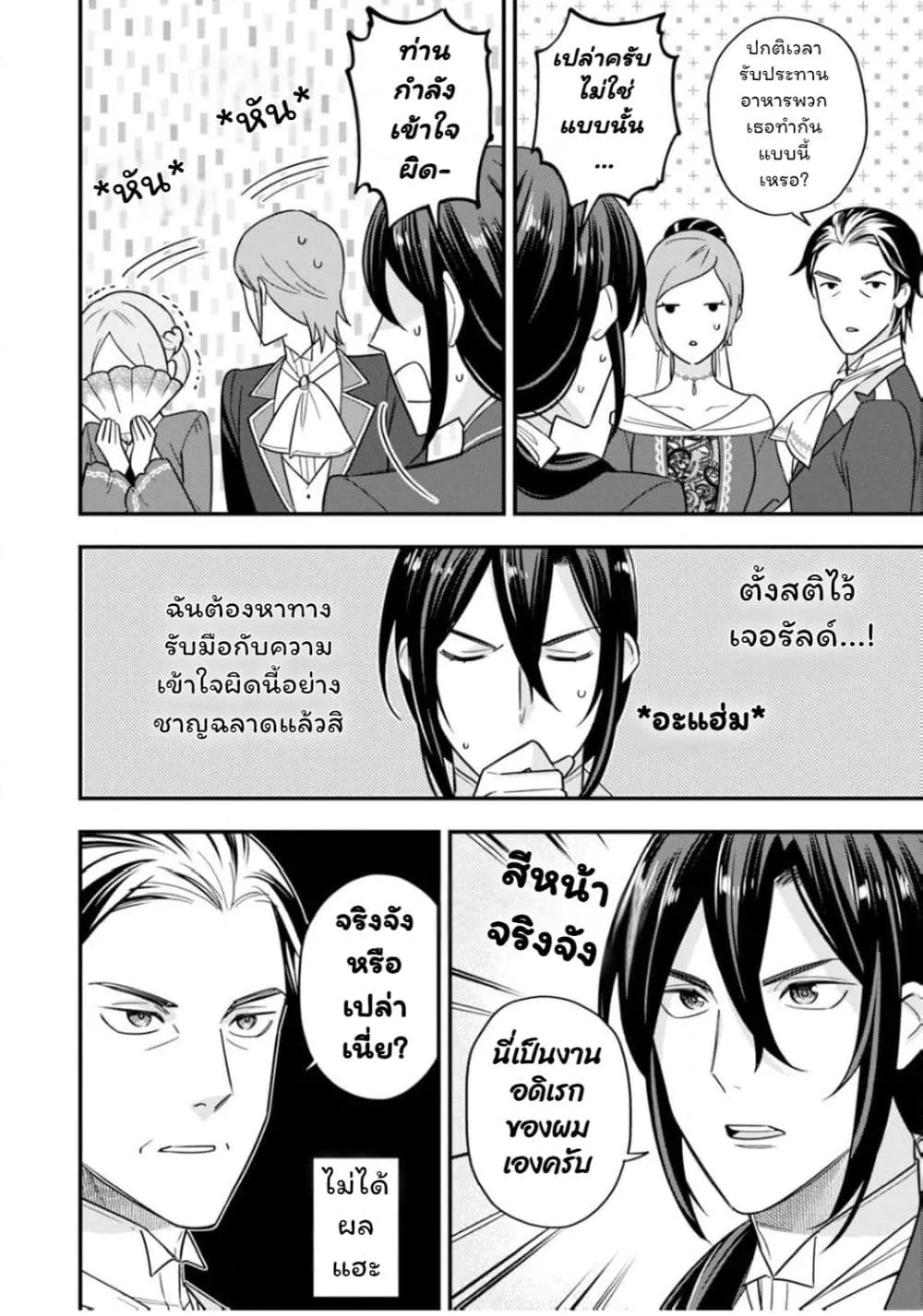 Manga-lc-com อ่านมังงะ อ่านการ์ตูน ออนไลน์ ฟรี Aisanai to Iwaremashite mo Moto Maou no Hakushaku Reijou wa  ตอนที่ 1 2 3 4 5 6 7 8 9 10 11 12 13 14 ฟรี ไม่มีโฆษณา Manga-lc - อ่าน มังงะ อ่าน การ์ตูน ออนไลน์ อ่านมังงะ ฟรี