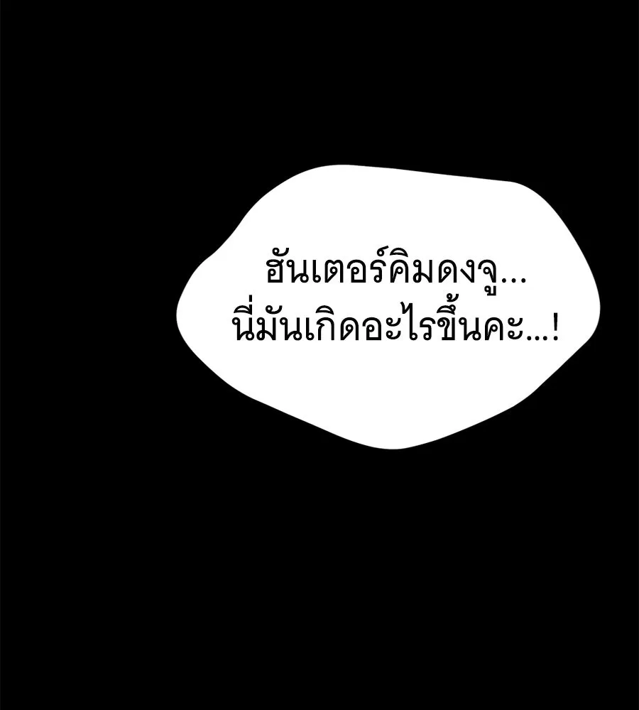 ถึกทนแทงก์แรงก์ C ตอนที่ 23 รูปที่ 190