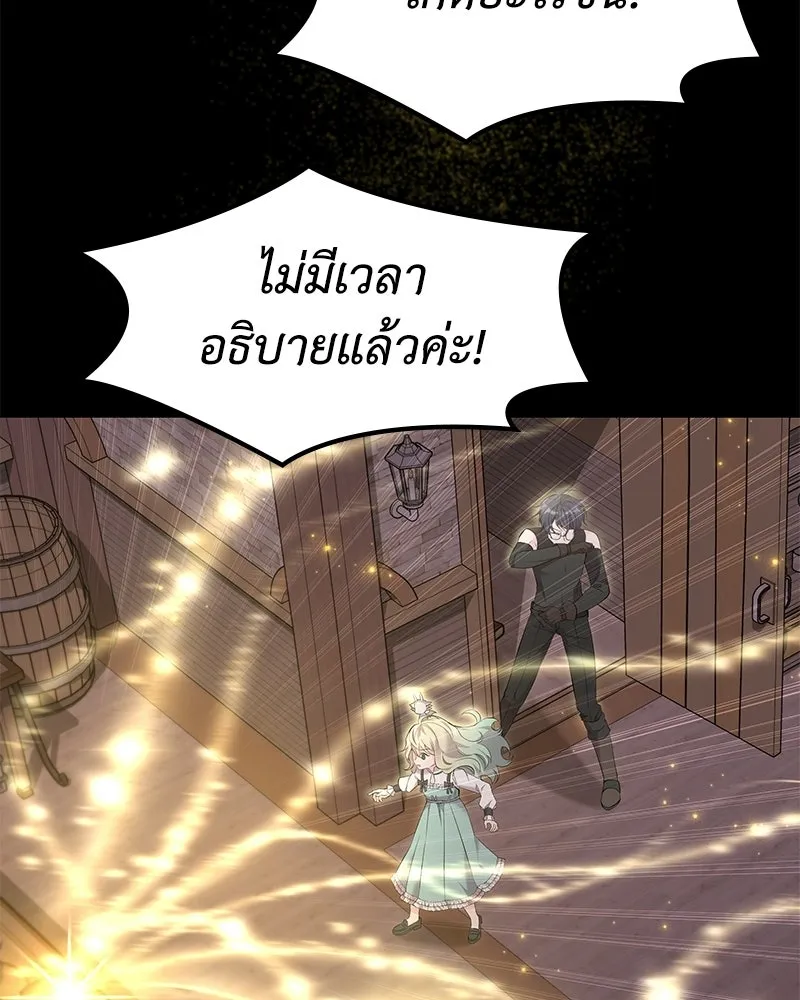ลูกคนนี้ขอเปลี่ยนตอนจบ ตอนที่ 25 รูปที่ 8