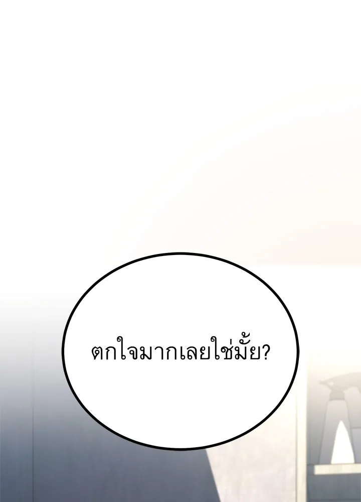 ราชาลานประลอง ตอนที่ 33 รูปที่ 56