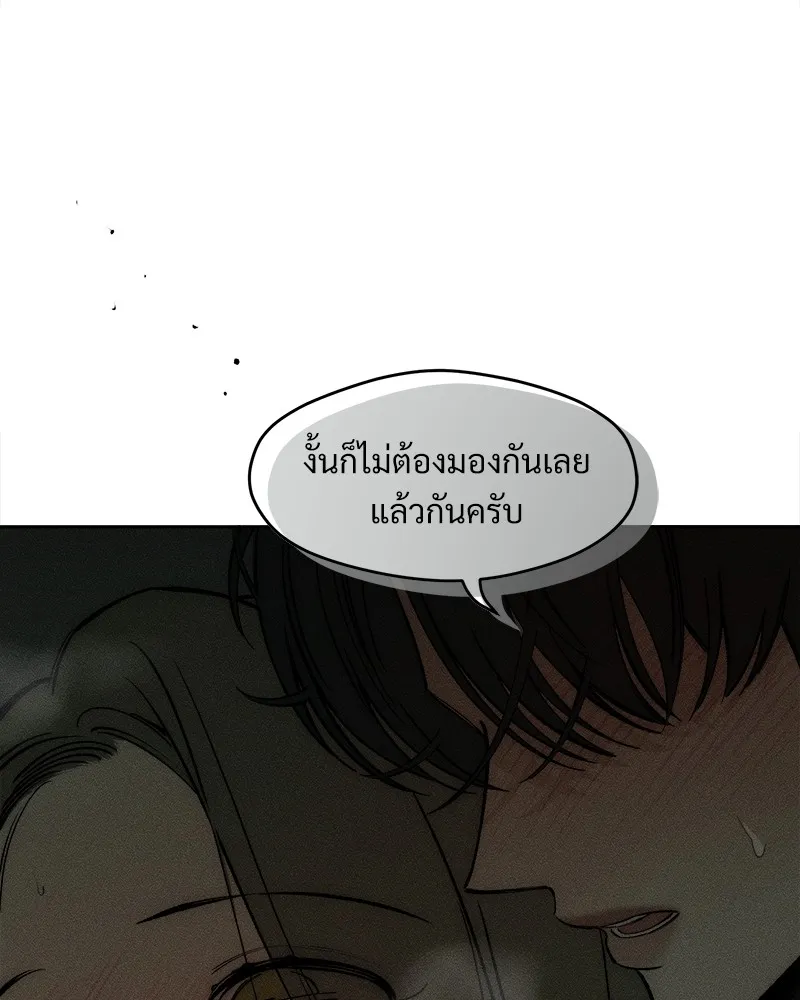 บุปผารุ่มราคะ ตอนที่ 49 รูปที่ 68