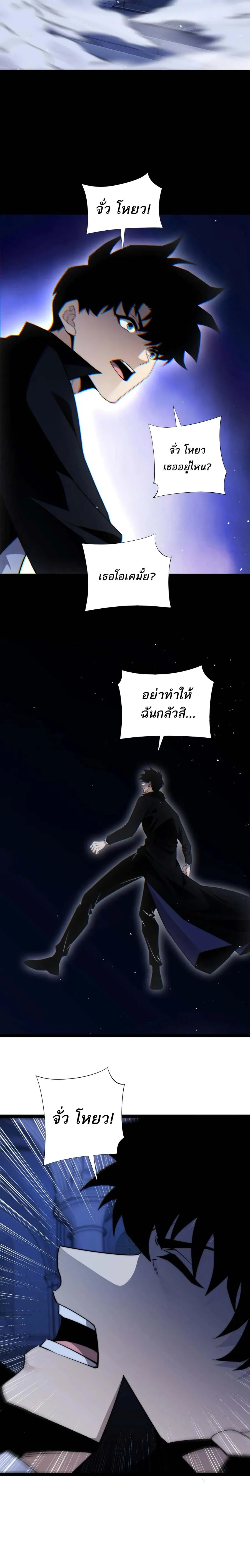 Maxed Strength Necromancer เนโครแมนเซอร_ ผ_ไร_เท_ยมทาน ตอนที่ ตอนที่ 54 รูปที่ 6