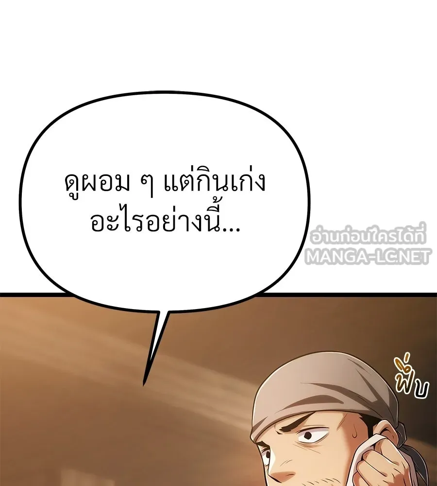 จอมเวทคนเลี้ยงแกะ ตอนที่ 7 รูปที่ 141