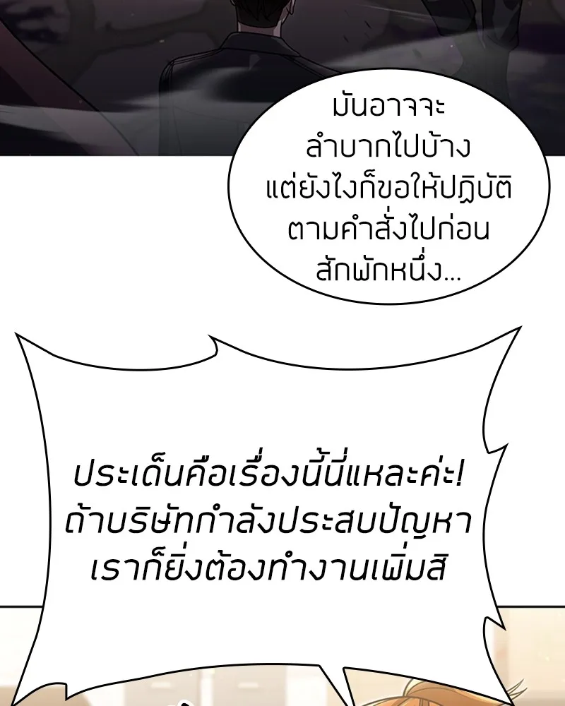 Clever Cleaning Life Of The Returned Genius Hunter ส_ดยอดฮ_นเตอร_สายคล_น ตอนที่ ตอนที่ 86 รูปที่ 57