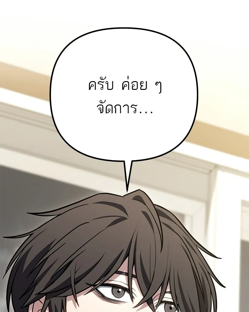 โทษที พื้นที่นี้ห้ามออก ตอนที่ 88 รูปที่ 160