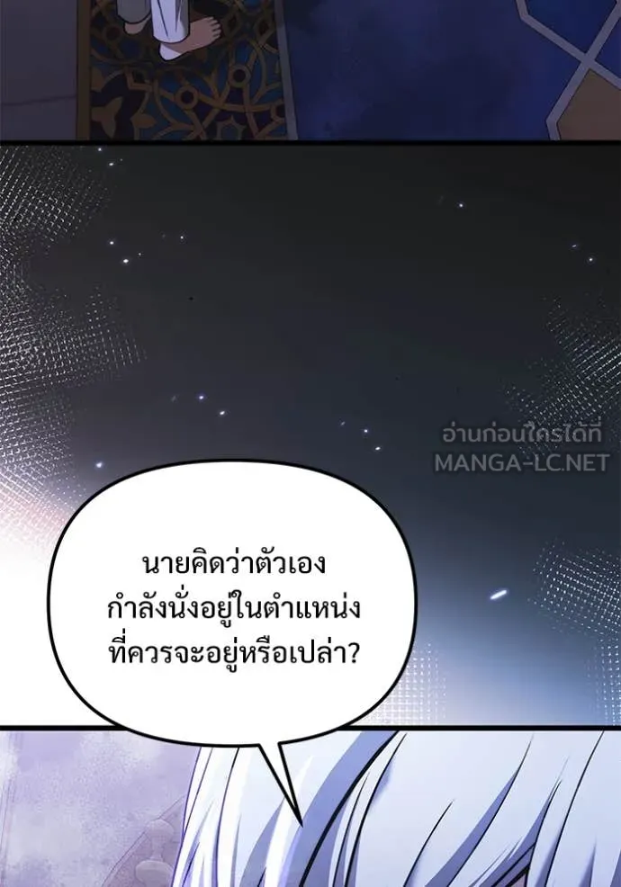 อัศวินดำล่าท้าเวลา ตอนที่ 101 รูปที่ 75