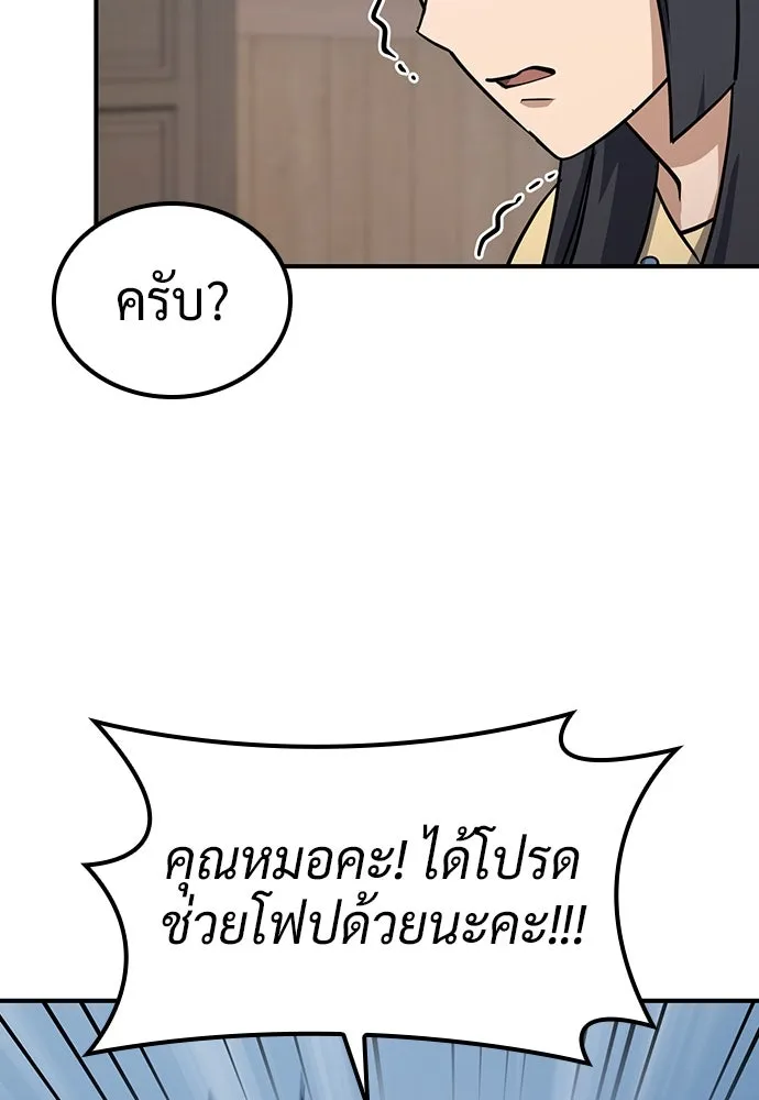 คลินิกสัตว์ต่างโลกของคิมโอจิน ตอนที่ 23 รูปที่ 17