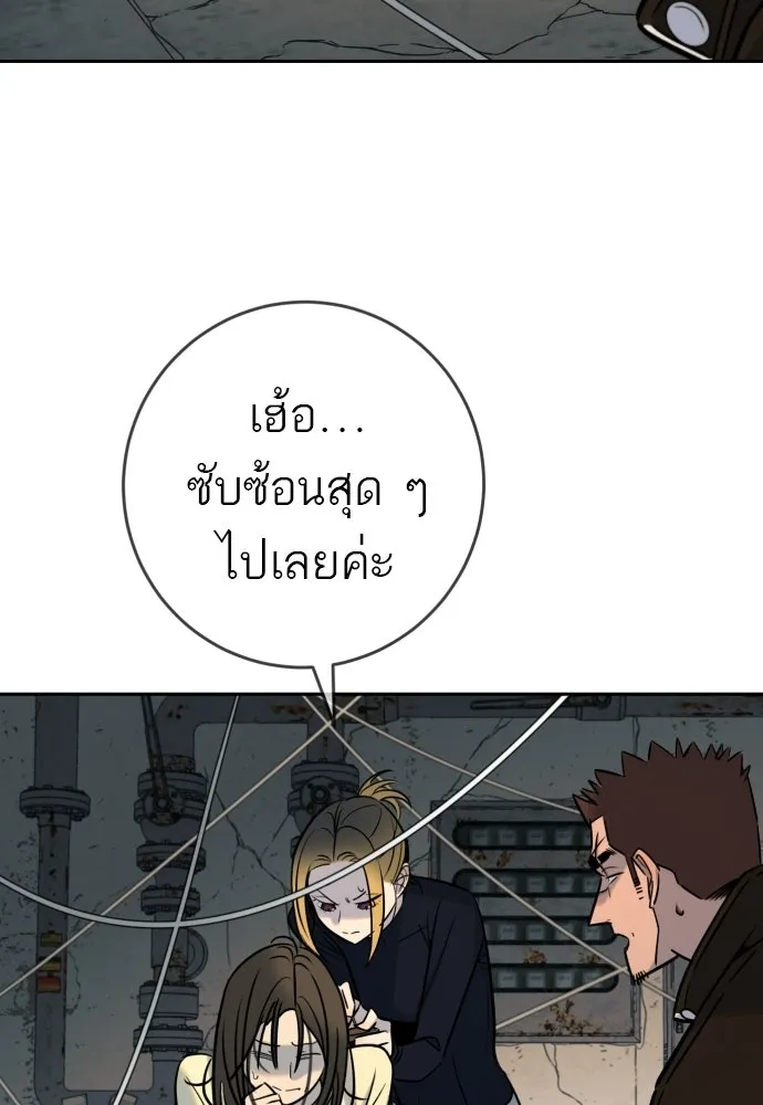 พริบตาเปลี่ยนโลก ตอนที่ 53 รูปที่ 26
