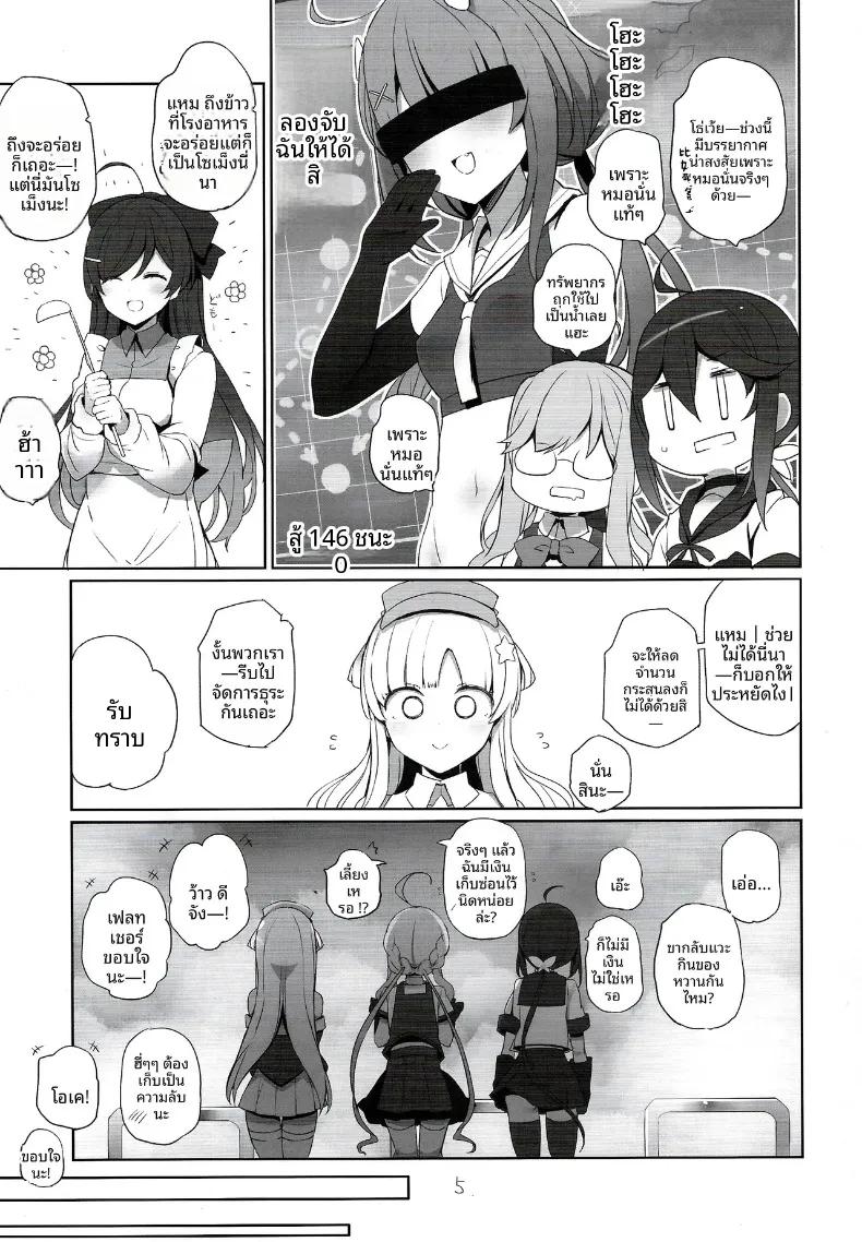 Doujin-Lc- อ่าน โดจิน มังฮวา เกาหลี ญี่ปุ่น จีน แปลไทย งานกระชับมิตรกับเฟลจัง (Shin) (Kantai Collection -KanColle-) ตอนที่ 1 2 3 4 5 6 7 8 9 10 11 12 13 14 ฟรี ไม่มีโฆษณา อ่าน โดจิน Manhwa เกาหลี ญี่ปุ่น จีน เรามีครบ คัดมาให้เน้นๆ โดจิน 18+ รับประกันความฟินโดย  Doujin Lc
