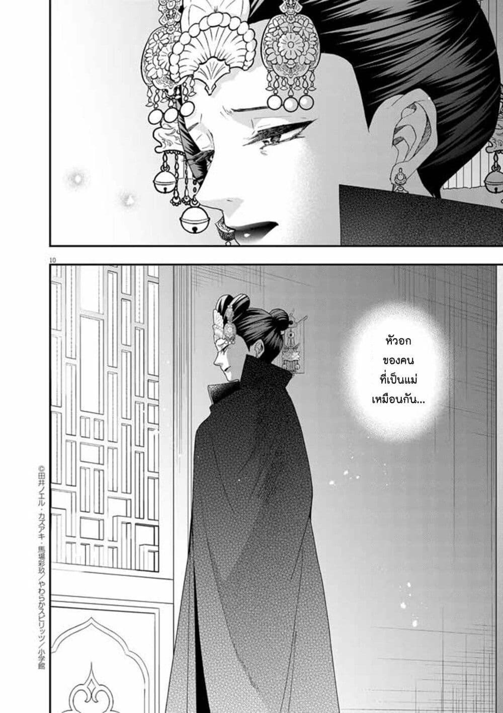 Manga-lc-com อ่านมังงะ อ่านการ์ตูน ออนไลน์ ฟรี Osaka Madam, Koukyuu-hi ni Naru! ตอนที่ 1 2 3 4 5 6 7 8 9 10 11 12 13 14 ฟรี ไม่มีโฆษณา Manga-lc - อ่าน มังงะ อ่าน การ์ตูน ออนไลน์ อ่านมังงะ ฟรี