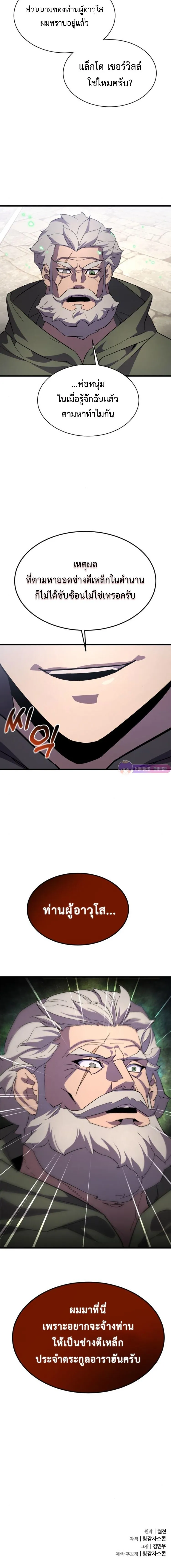 The Genius Mage Who Uses His Fists จอมเวทย_หม_ดส_ง ตอนที่ ตอนที่ 25 รูปที่ 14
