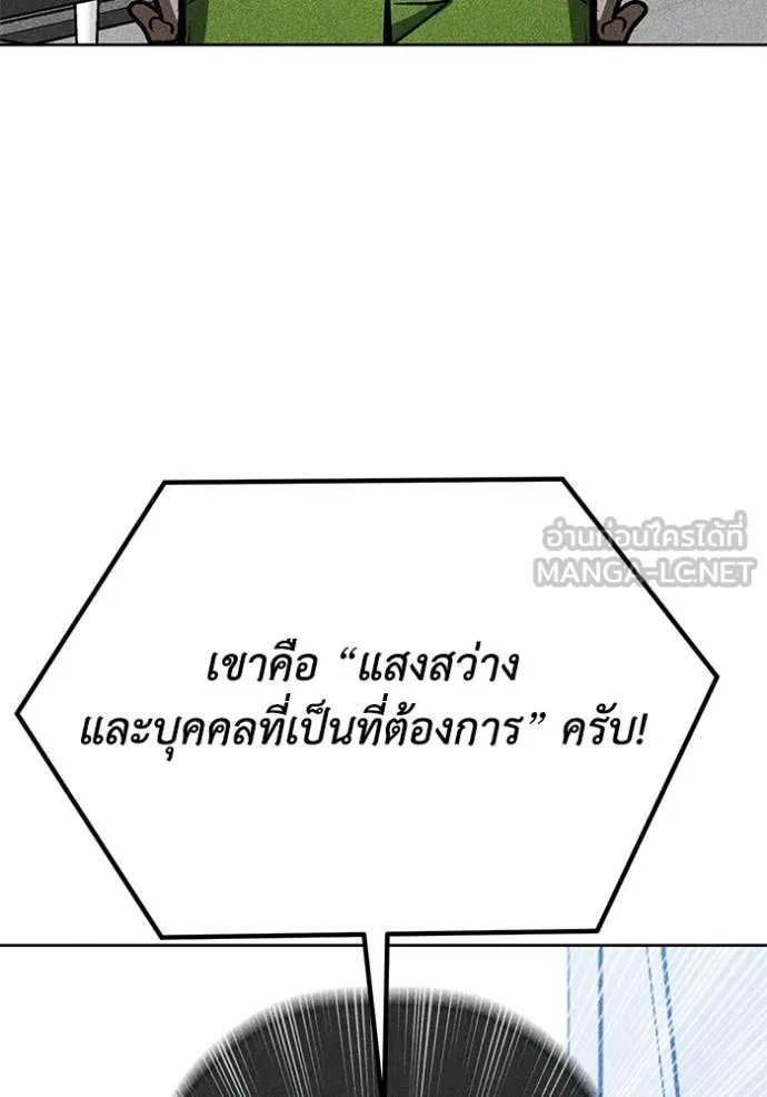ราชาแห่งอ็อกทากอน ตอนที่ 183 รูปที่ 33
