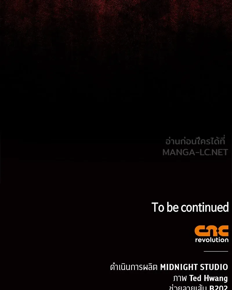 สุดยอดเทรนเนอร์แห่งยุทธภพ ตอนที่ 64 มหาศึกของยอดจอมยุทธ์ รูปที่ 177