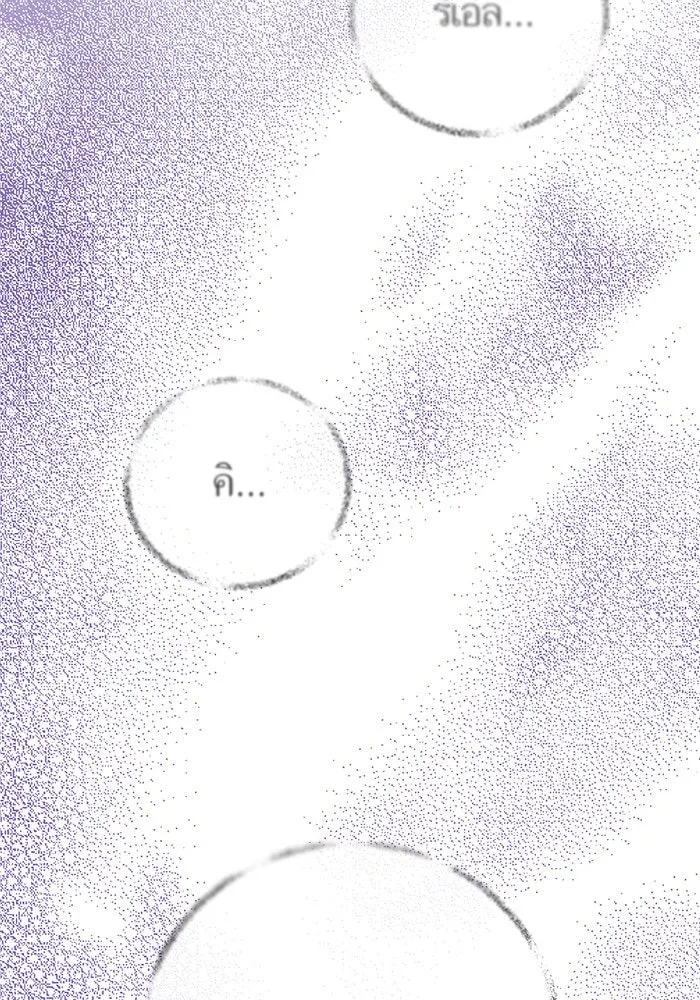 บุตรีดยุกขอไม่แต่งงานbrกับหนุ่มในฝัน ตอนที่ 100 รูปที่ 2