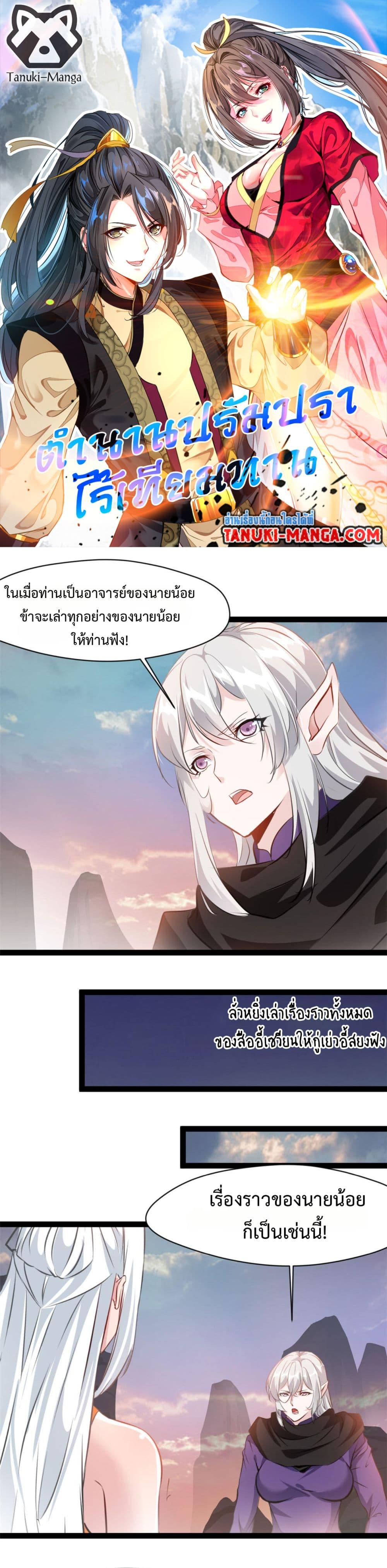 Manga-lc-com อ่านมังงะ อ่านการ์ตูน ออนไลน์ ฟรี Peerless Ancient ตำนานปรัมปราไร้เทียมทาน ตอนที่ 1 2 3 4 5 6 7 8 9 10 11 12 13 14 ฟรี ไม่มีโฆษณา Manga-lc - อ่าน มังงะ อ่าน การ์ตูน ออนไลน์ อ่านมังงะ ฟรี