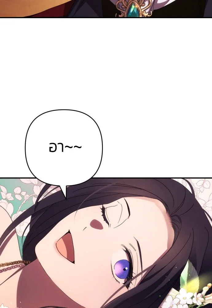 ฉันจะจีบท่านดยุกแดนเหนือ ตอนที่ 21 รูปที่ 38