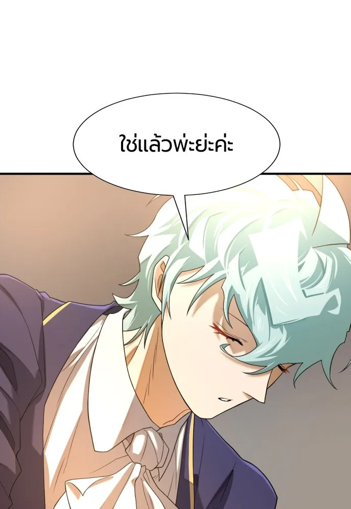 ยอดสถาปนิกผู้พิทักษ์อาณาจักร ตอนที่ 166 รูปที่ 5