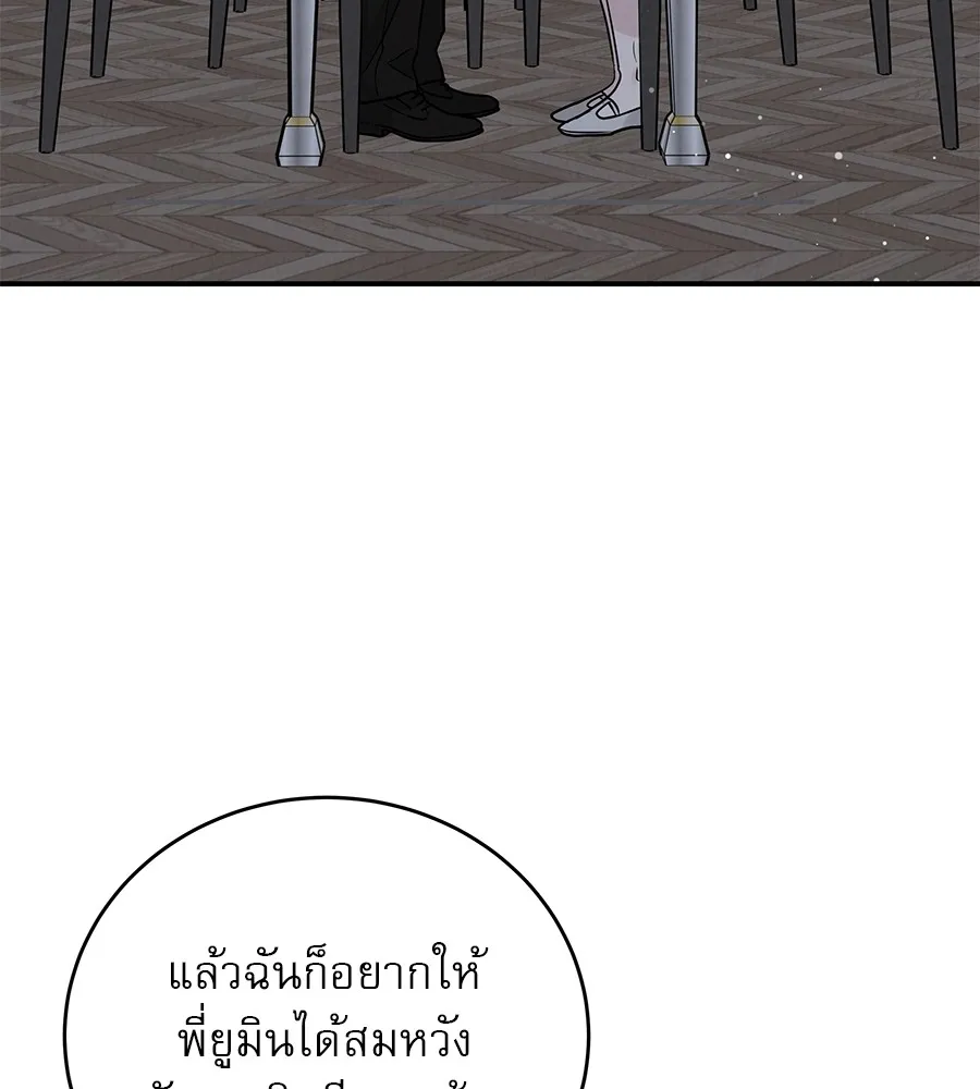 รักหลอกหยอกแฟนเก่า ตอนที่ 40 รูปที่ 62