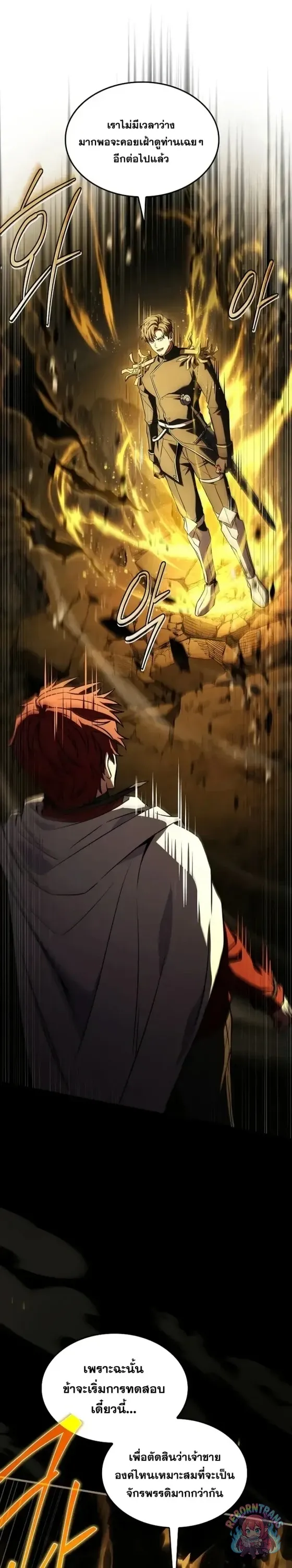 Return of The Unrivaled Spear Knight ตอนที่ ตอนที่ 186 รูปที่ 38