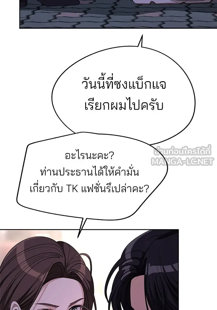 ความรักของอิซอบ ตอนที่ 47 รูปที่ 81