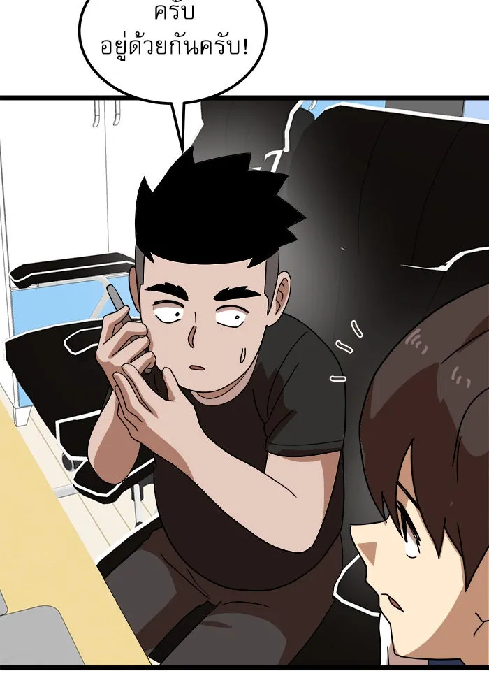 Double Click ตอนที่ 39 รูปที่ 127