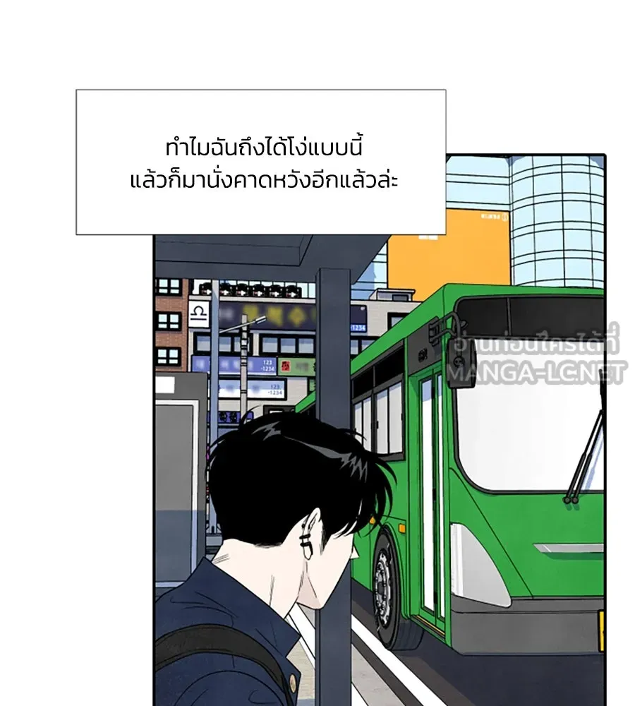 เหตุผลของคนไม่อยากอยู่ ตอนที่ 73 รูปที่ 75
