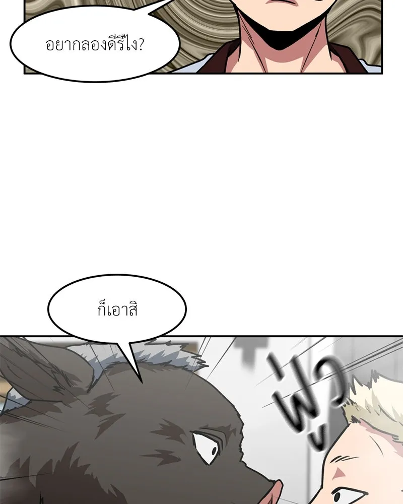 โรงเรียนสัตว์กินเนื้อ ตอนที่ 63 รูปที่ 13