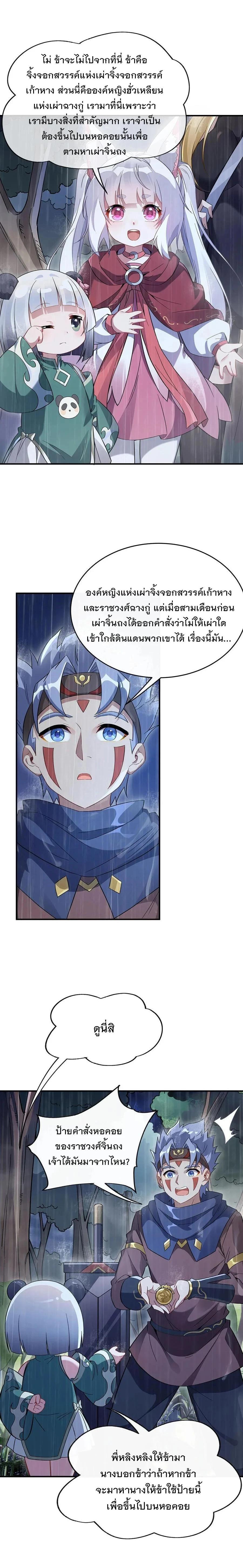 Manga-lc-com อ่านมังงะ อ่านการ์ตูน ออนไลน์ ฟรี My Female Disciples are all Future Masters of the Heavens ตอนที่ 1 2 3 4 5 6 7 8 9 10 11 12 13 14 ฟรี ไม่มีโฆษณา Manga-lc - อ่าน มังงะ อ่าน การ์ตูน ออนไลน์ อ่านมังงะ ฟรี