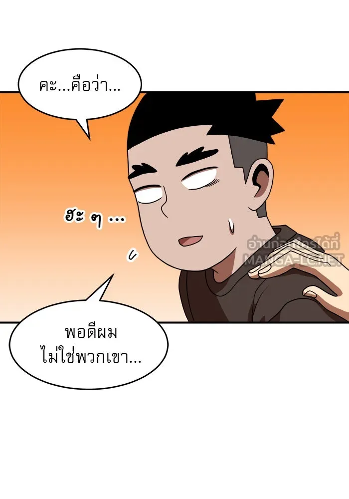 Double Click ตอนที่ 77 รูปที่ 42