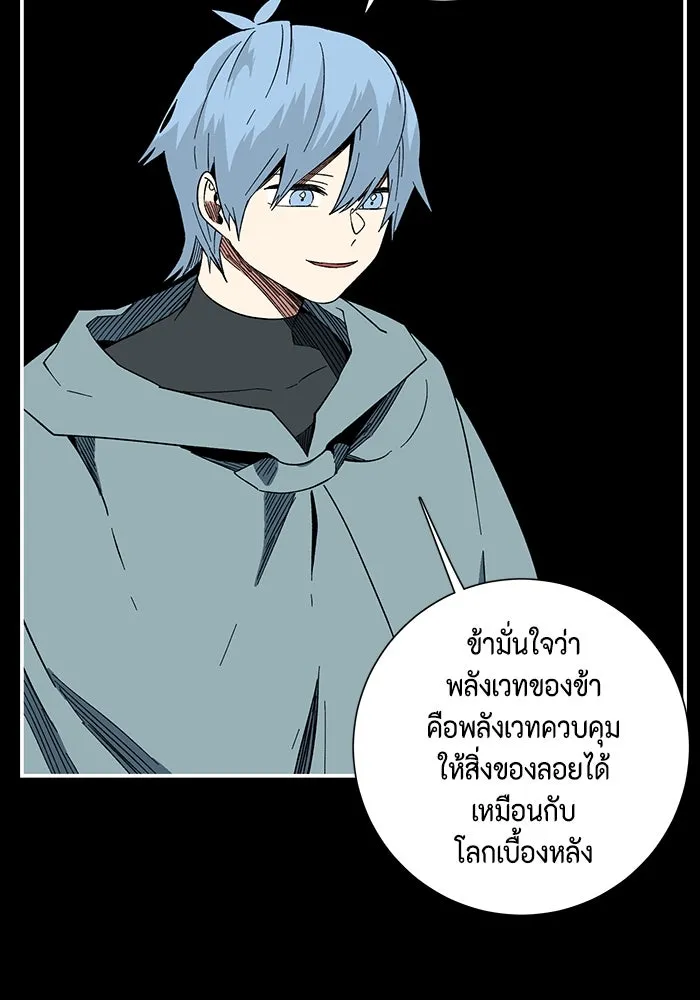 หนึ่งก้าวสู่เจ้ามาร ตอนที่ 99 พันธมิตร (10) รูปที่ 44