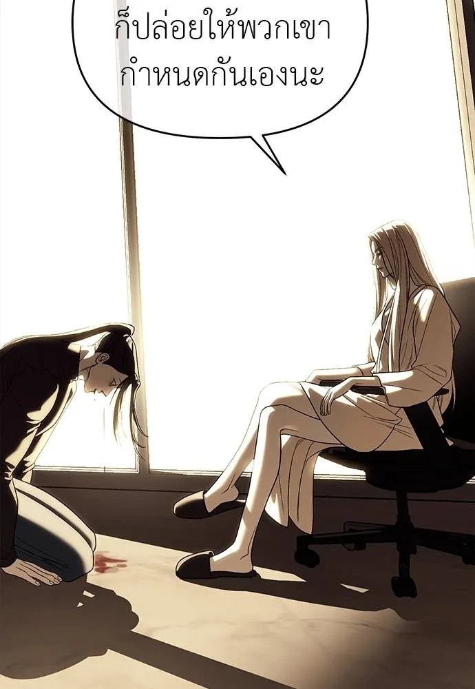 Undercover Chaebol ตอนที่ 82 รูปที่ 92