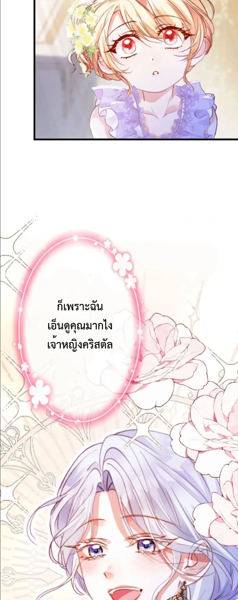Manga-lc-com อ่านมังงะ อ่านการ์ตูน ออนไลน์ ฟรี I’m a Contract Stepmother, but the Tyrant Is Way Too Overpro ตอนที่ 1 2 3 4 5 6 7 8 9 10 11 12 13 14 ฟรี ไม่มีโฆษณา Manga-lc - อ่าน มังงะ อ่าน การ์ตูน ออนไลน์ อ่านมังงะ ฟรี